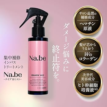 Na.be カラーシャンプー ヘマチンミスト 3点セット 楽天市場】【公式】楽天1位 2冠 Nabe ヘマチンミスト ナイブ H
