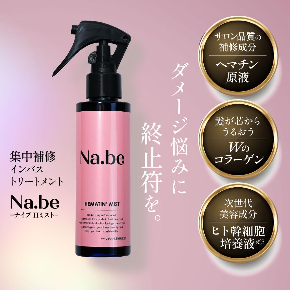 Amazon | ヘマチン高濃度 集中補修インバストリートメント ナイブ H