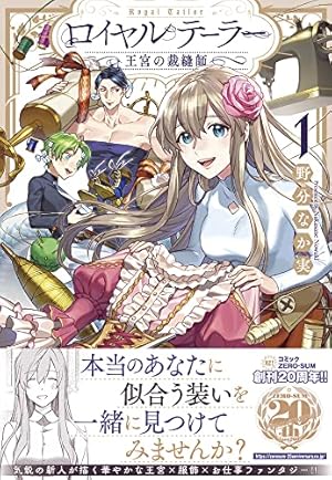 悪夢令嬢は一家滅亡の夢を見た ~私の目的は生き延びることです~(1