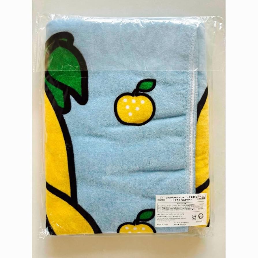 ふなっしー　ドデカ！バスタオル　ハッピーバッグ　バスタオル　フェイスタオル　新品 Amazon.co.jp: ふなっしー ドデカ！バスタオル ハッピーバッグ