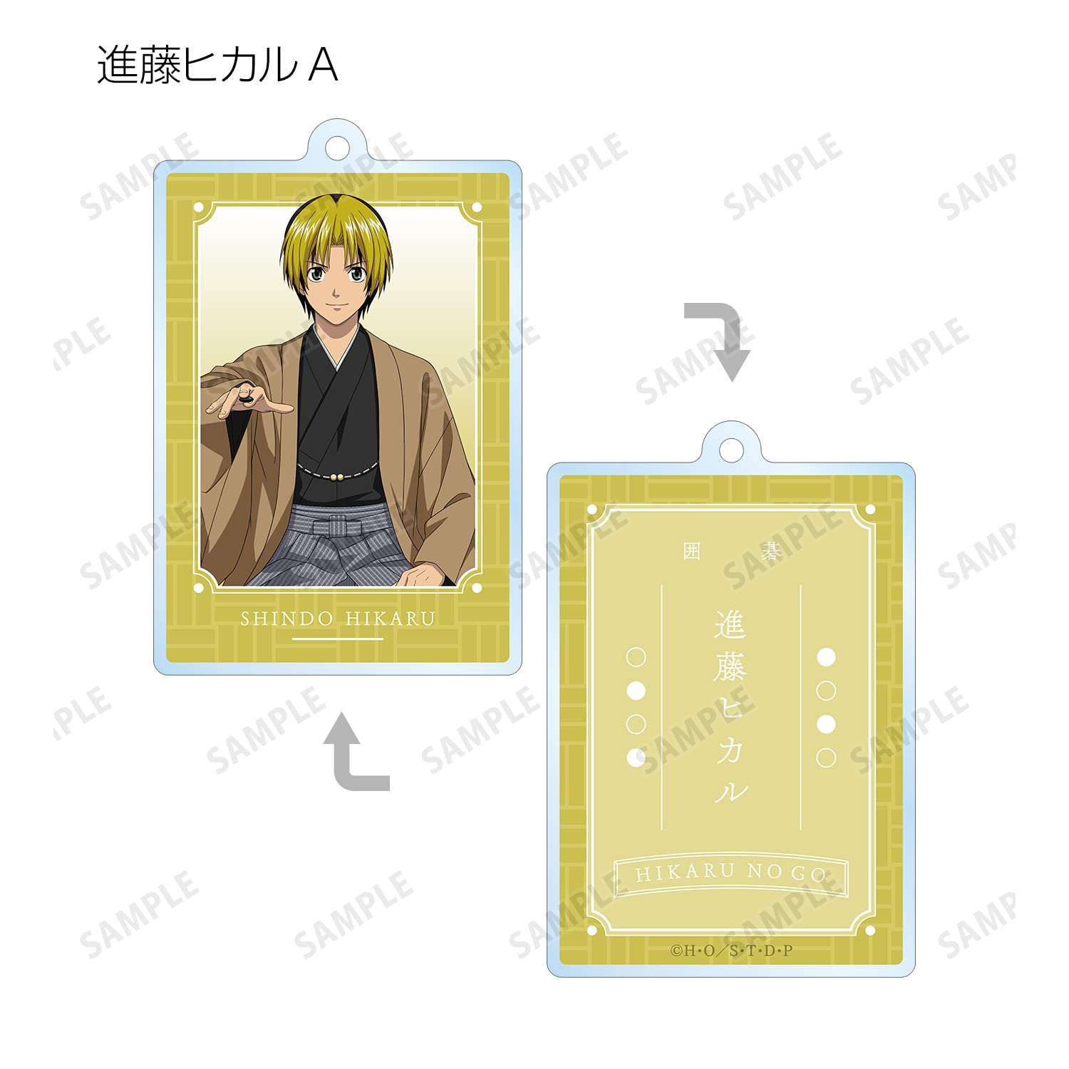 ヒカルの碁　アクリルキーホルダー　和装対局ver ヒカルの碁』の描き下ろしイラスト 和装対局ver. トレーディング