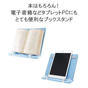 Amazon | INOZTO ブックスタンド マルチスタンド ブルー 707V-BU