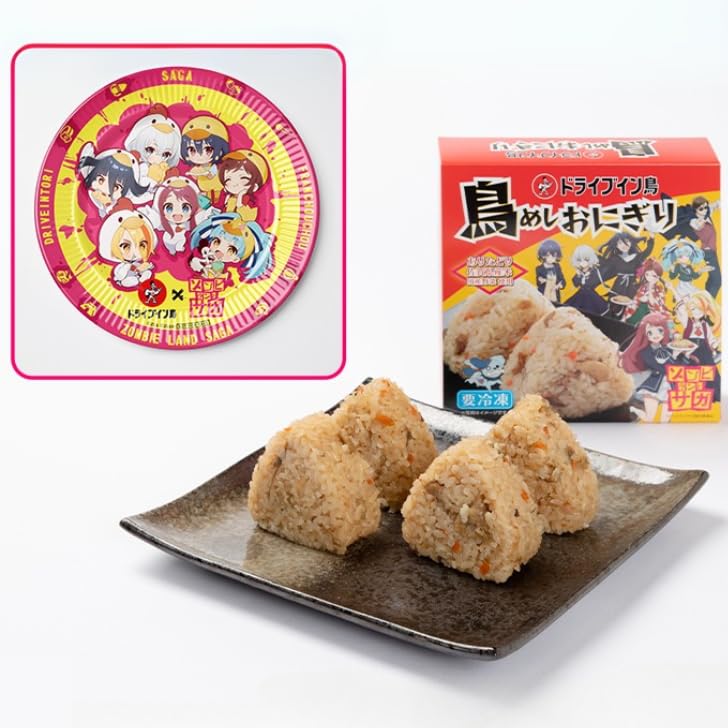 Amazon.co.jp: ドライブイン鳥 冷凍 おにぎり8個 鳥めしセット ゾンビ