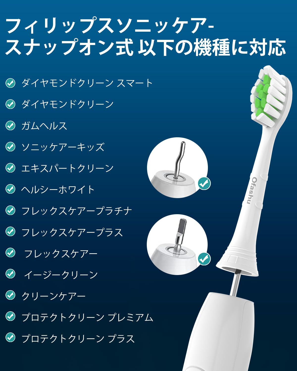 Amazon.co.jp: Ofashu フィリップス ソニッケアー 電動歯ブラシ 用の替