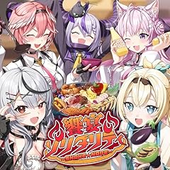 �����\���_���e�B�`SHAKE��NABE�` / �閧����holoX