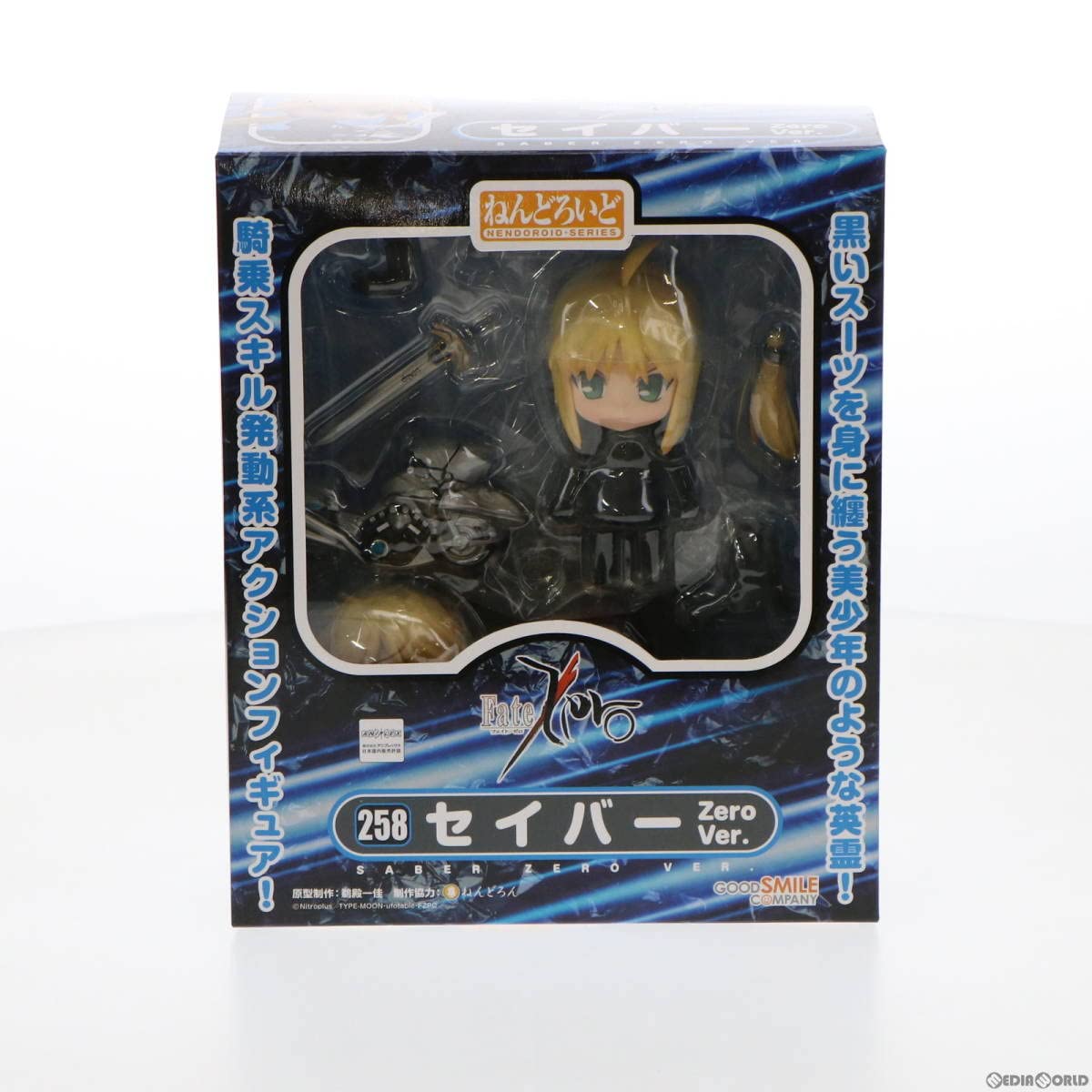 Amazon | ねんどろいど 258 セイバー Zero Ver. Fate/Zero(フェイト  