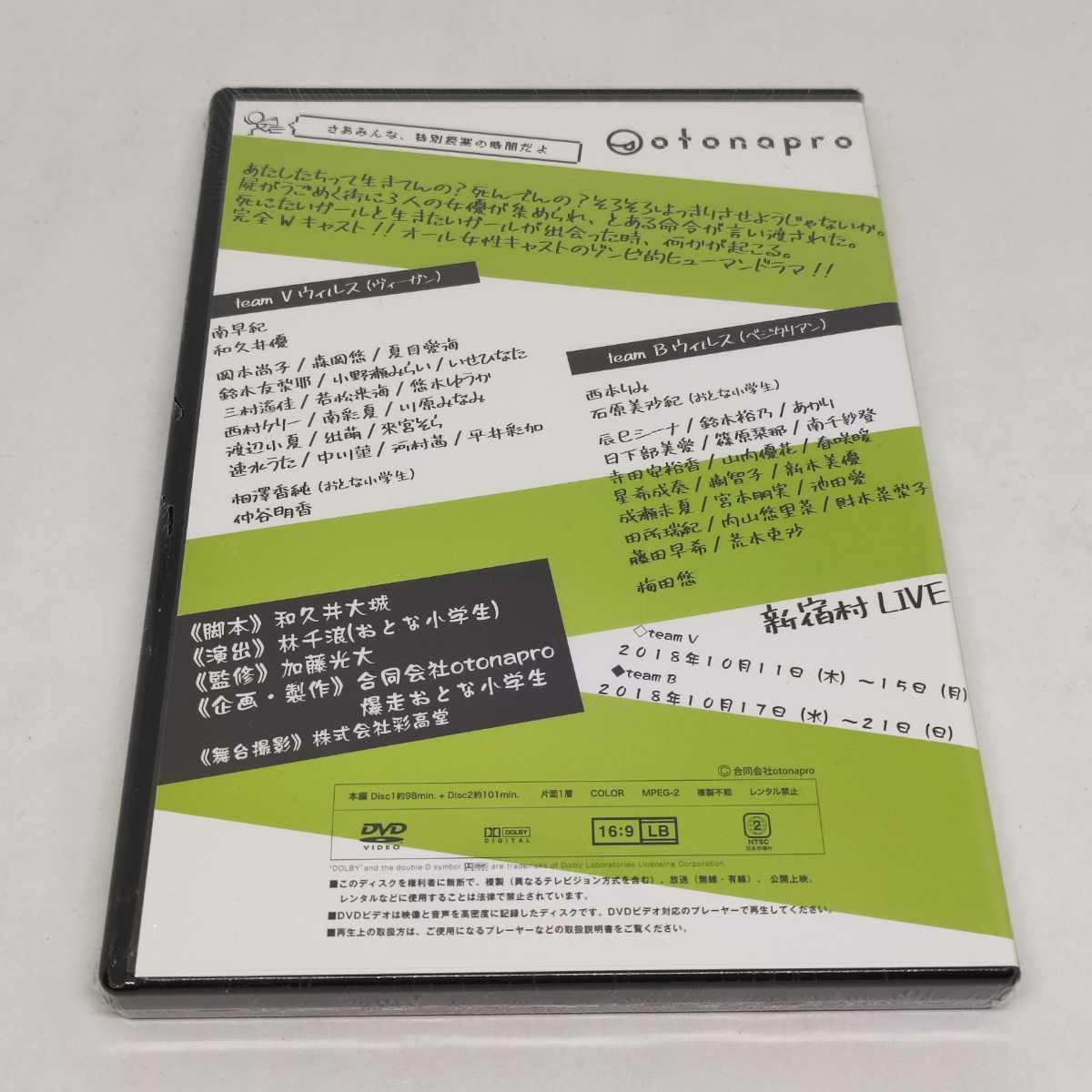 Amazon.co.jp: DVD 演劇ユニット 爆走おとな小学生 第5回 特別授業