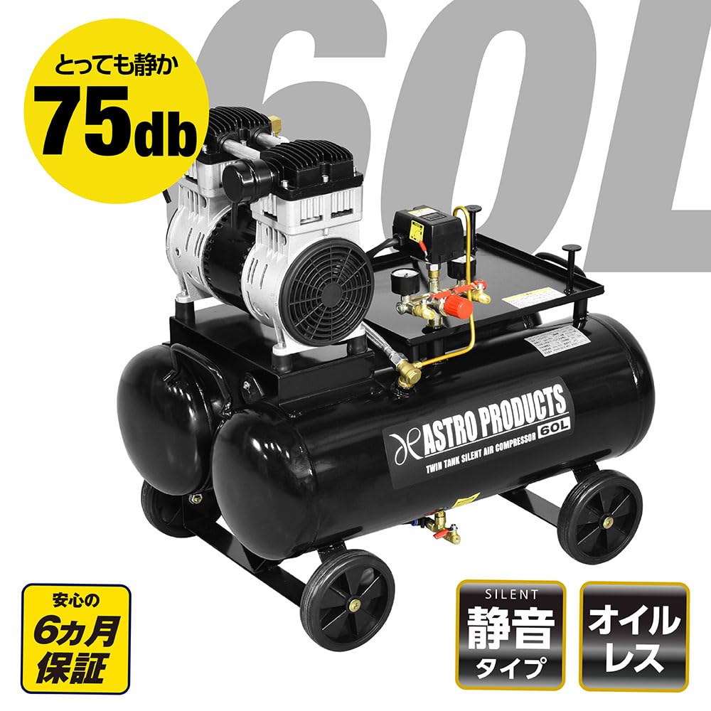 アストロプロダクツ　サイレントエアコンプレッサー　AP041016【中古品】 店頭受取り限定】〇アストロプロダクツ 縦型サイレントエア