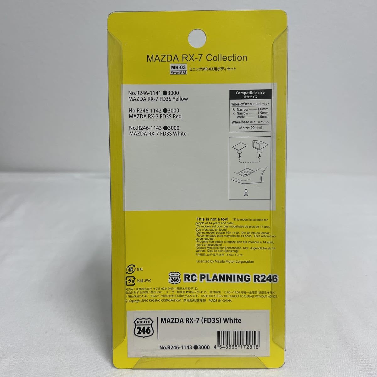 Amazon.co.jp: 京商 MINI-Z ROUTE246 MAZDA RX-7 FD3S White ミニッツ