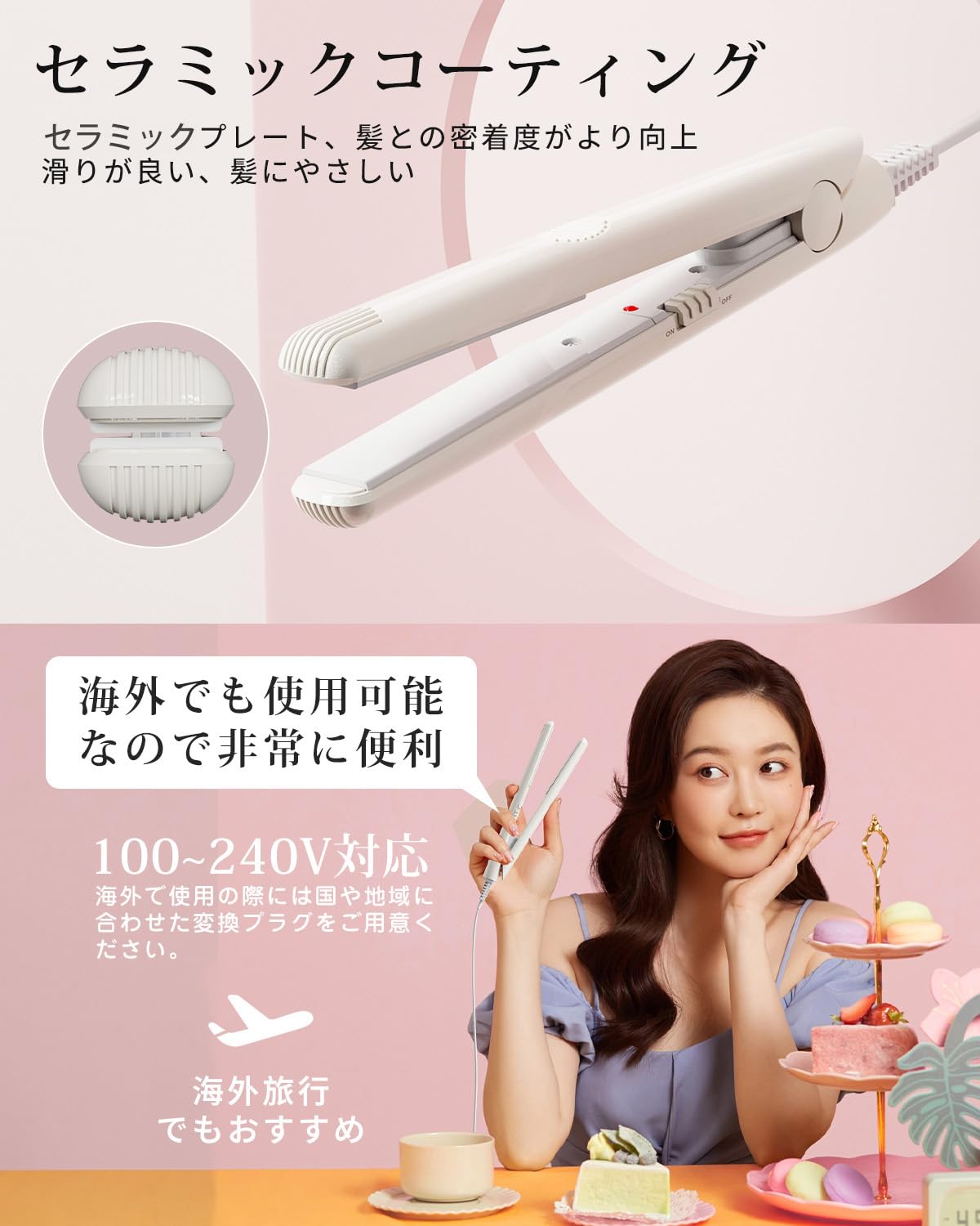 Amazon | ヘアアイロン ミニ ストレートアイロン 18mm 恒温220℃ 急速