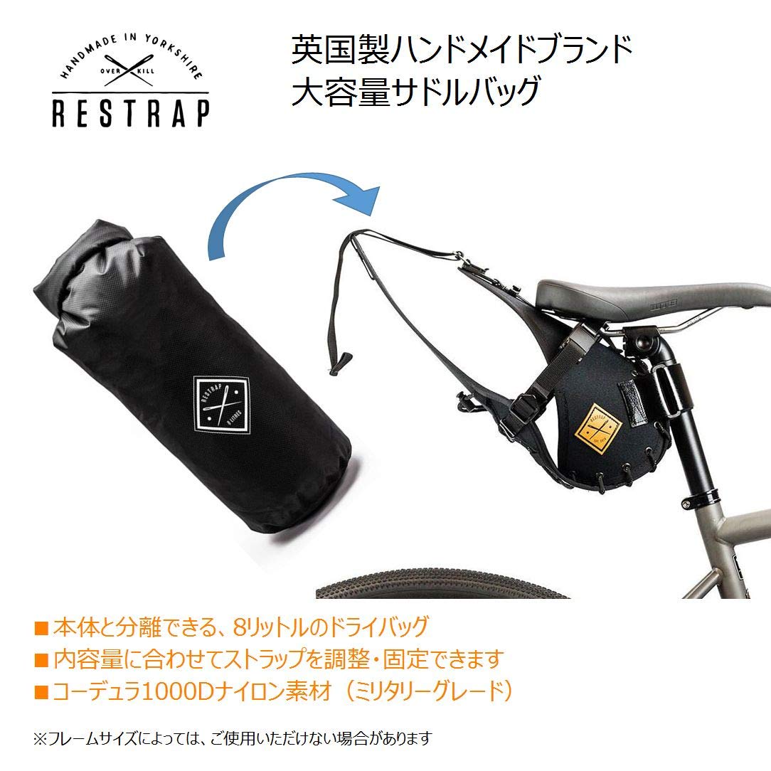 Amazon | RESTRAP(レストラップ) サドルバッグ 8L(SADDLE BAG