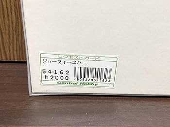 Amazon | 石ノ森章太郎 サイボーグ 009 JOE FOREVER ジョー