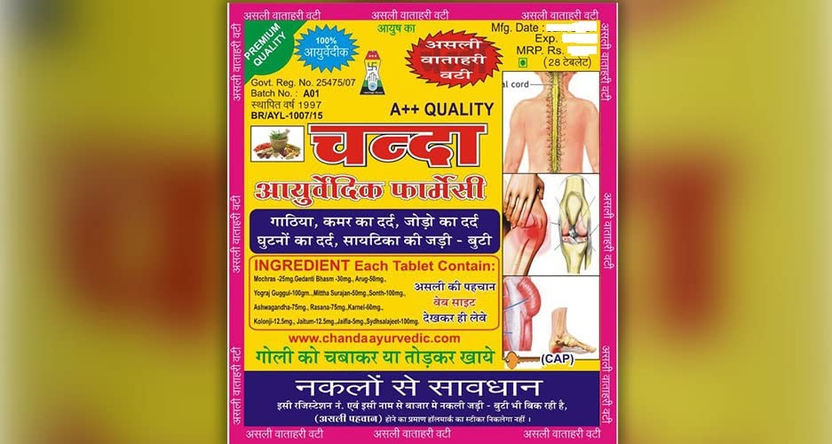 Chanda Ayurvedic Vati-28 Vati (Tablets) Pack of 3 Pouches. (B0CLTWXS9K) Amazon Price History, Amazon Price Tracker