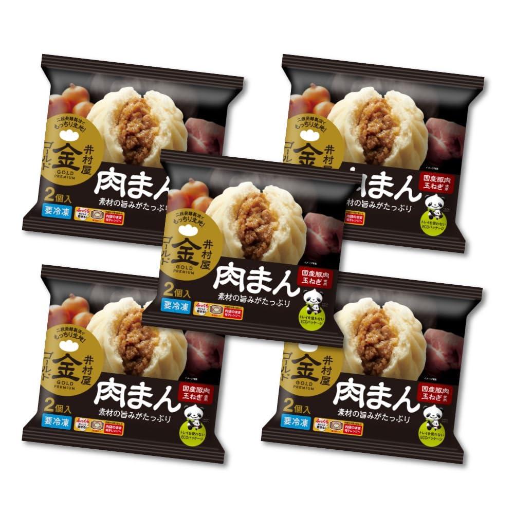 Amazon.co.jp: [冷凍] 井村屋 ゴールド肉まん2個入×5袋 : 食品・飲料・お酒