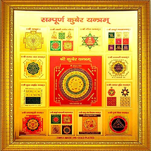 Image of ADA Handicraft Energized Sampoorna Kuber Yantram Photo Frames for Wall and Pooja /Poster for Pooja /Religious Framed Painting for Worship (27 * 27) cm