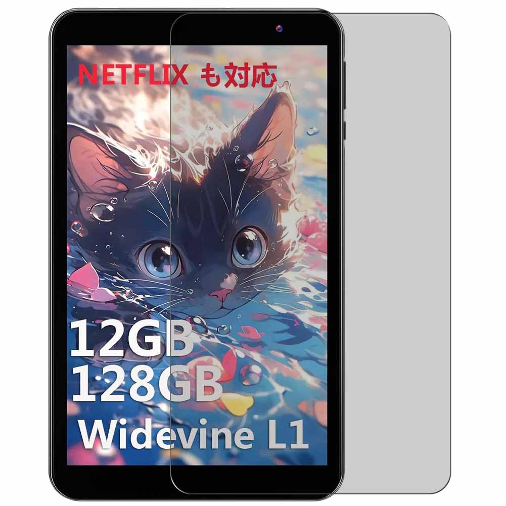 Synvy Privacy Screen Protector Film, compatible with MARVUE Pad M8 ProMax 8" Tablet Anti Spy Guard Skin [ Not Tempered Glass Protectors ]