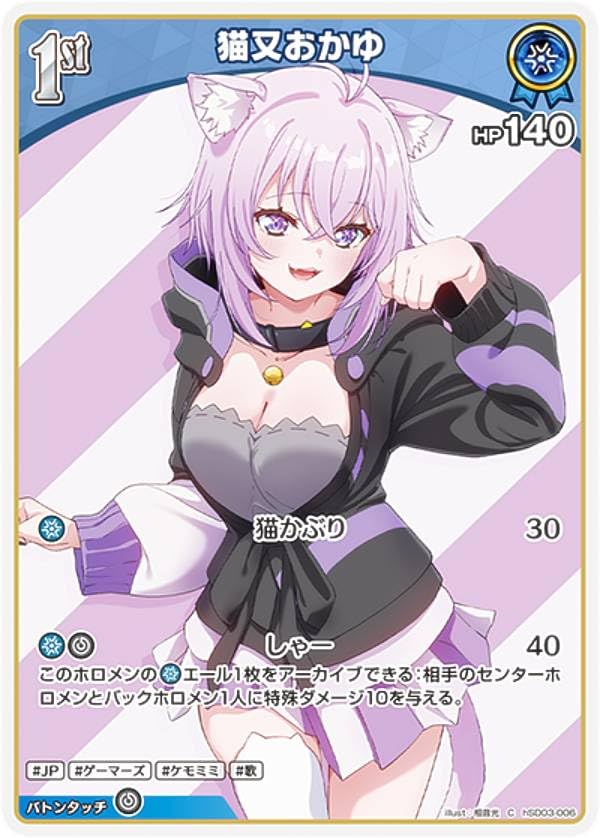 ホロライブカード　猫又おかゆ　プロモ　デビュー　5枚セット　ホロカ ホロライブカード 猫又おかゆ プロモ デビュー 5枚セット ホロカ