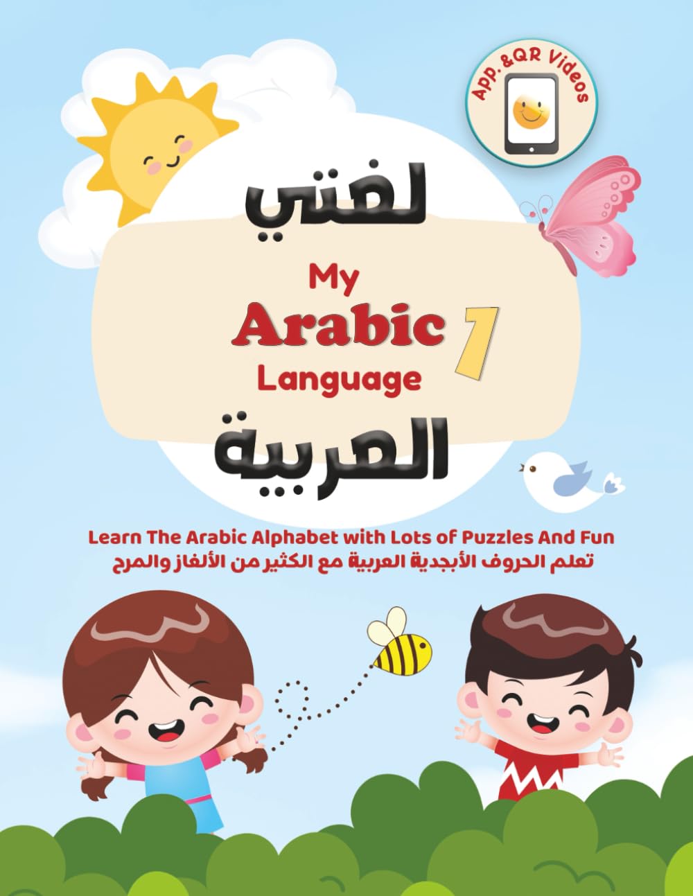 My Arabic Language - لغتى العربية: Arabic Alphabet Writing And Tracing Workbook, Learn Arabic Letters With Puzzles And Fun Activities, تعلم الحروف ...