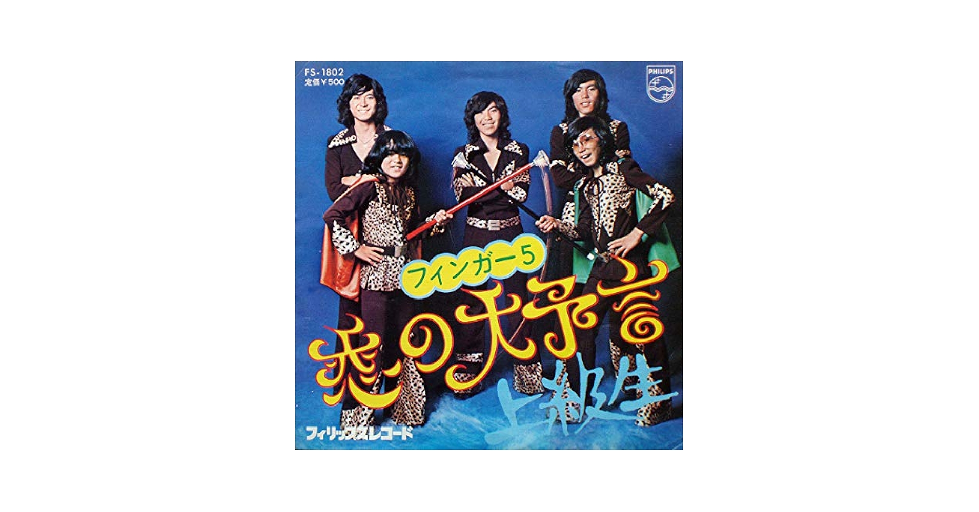 Amazon.co.jp: 上級生／恋の大予言 [7