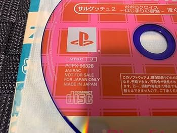 【非売品激レア】ぼくのなつやすみ2 蚊2 販促用うちわ 当時物 PS2 ぼくのなつやすみ2 販促用グッズ - メルカリ