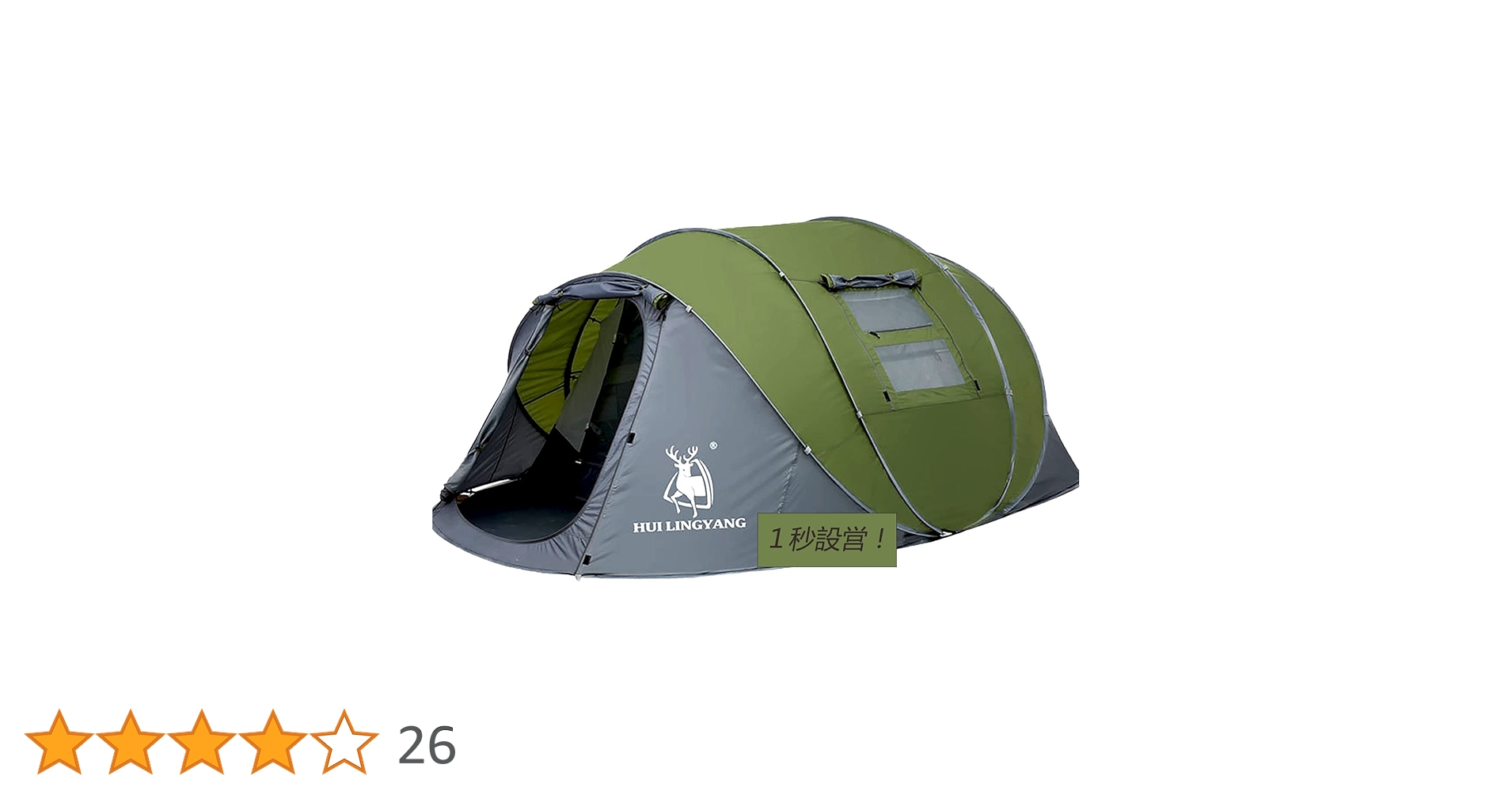 Amazon.co.jp: 【組み立て1分 大型 ファミリーテント】MOOTVGOO