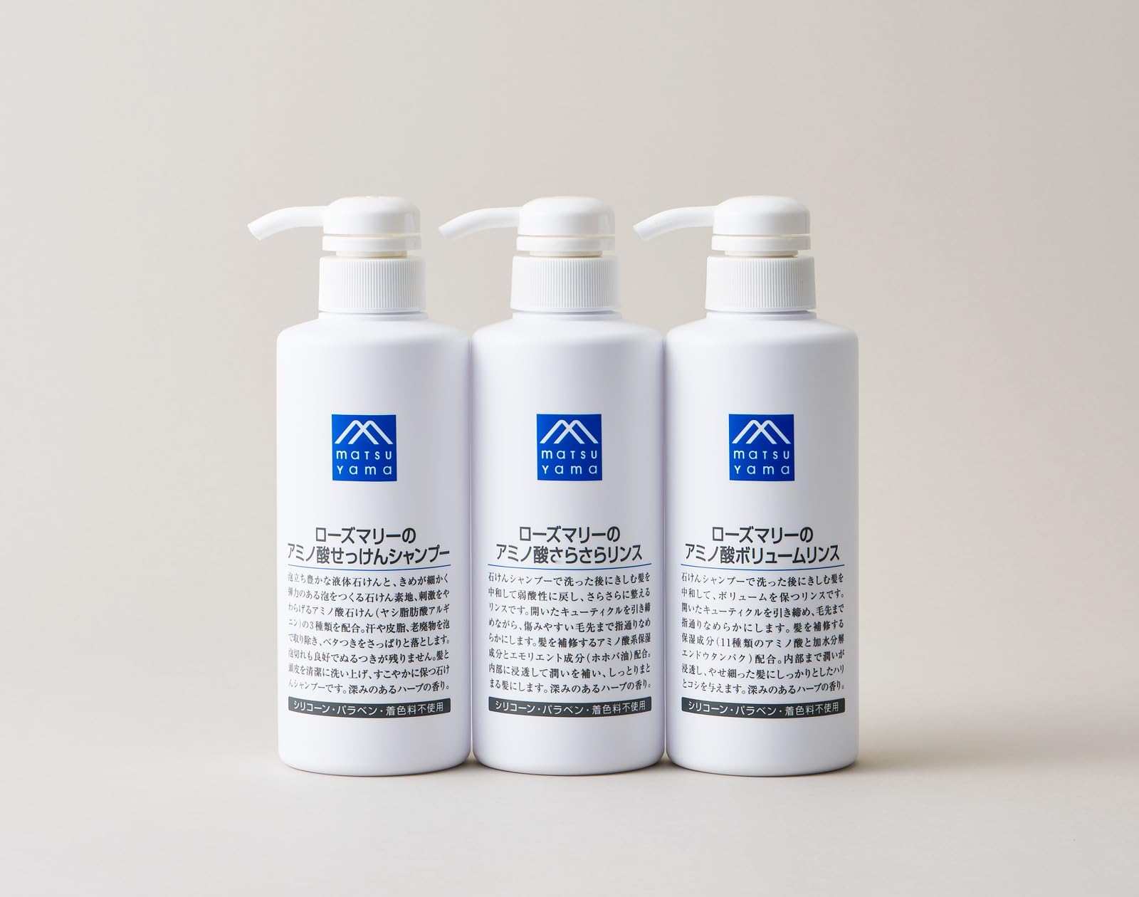 トリートメント mrk Mマーク ローズマリーのアミノ酸補修トリートメント