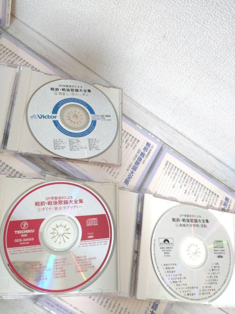 Amazon.co.jp: SP原盤復刻による戦前戦後歌謡大全集 CD全12巻まとめ