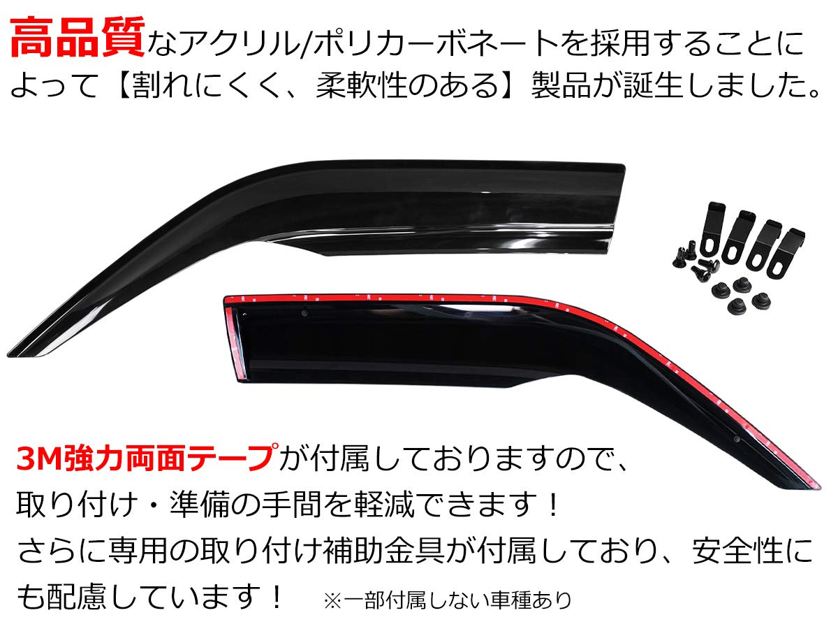 Amazon | ダイハツ タント L350S L360S 専用 スモークドアバイザー 4P
