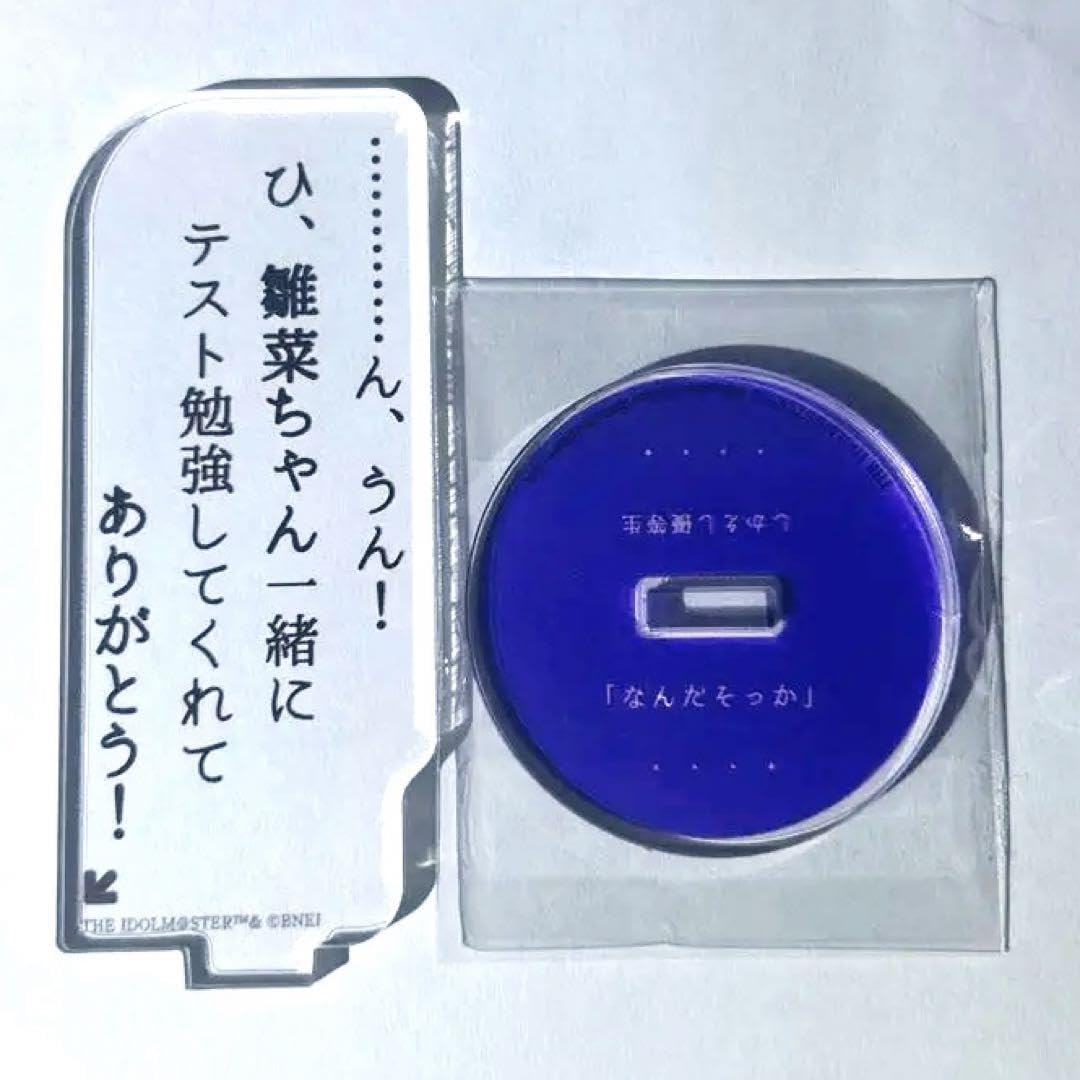 Amazon.co.jp: 福丸小糸 セリフアクスタ シャニマス TSUTAYA