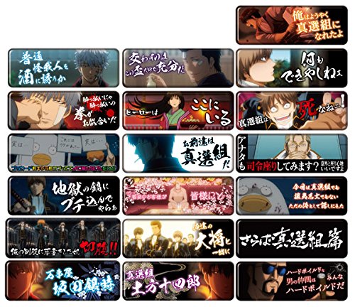Amazon.co.jp: 銀魂゜ ロングカンバッジコレクション3 BOX商品