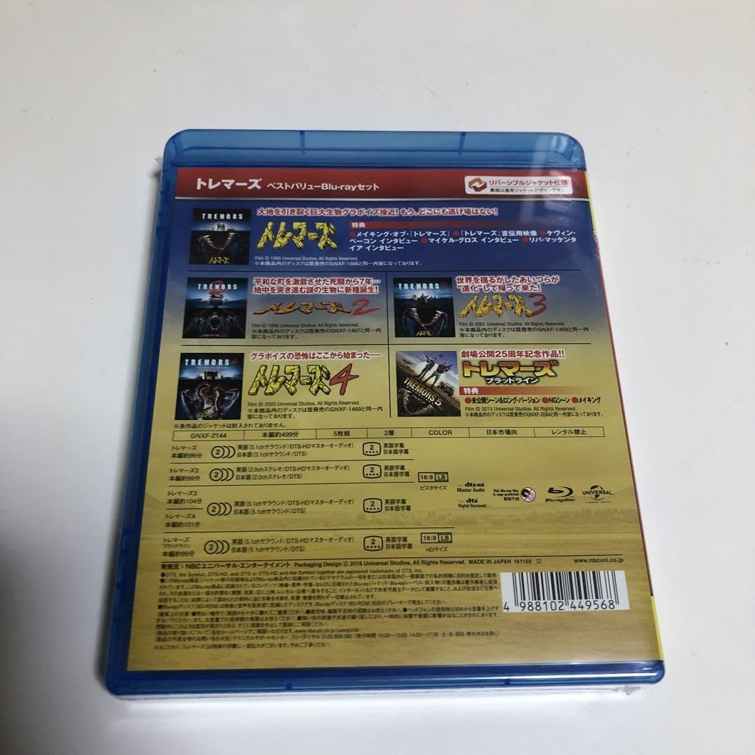 Amazon.co.jp: トレマーズ ベストバリューBlu-rayセット