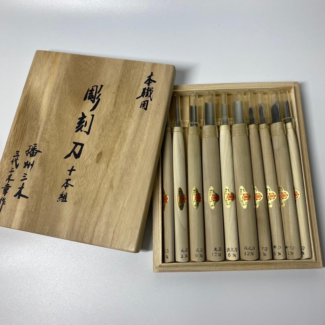 Amazon.co.jp: 播州三木 彫刻刀 霧 10本組 本職用 大工 三木章刃物 