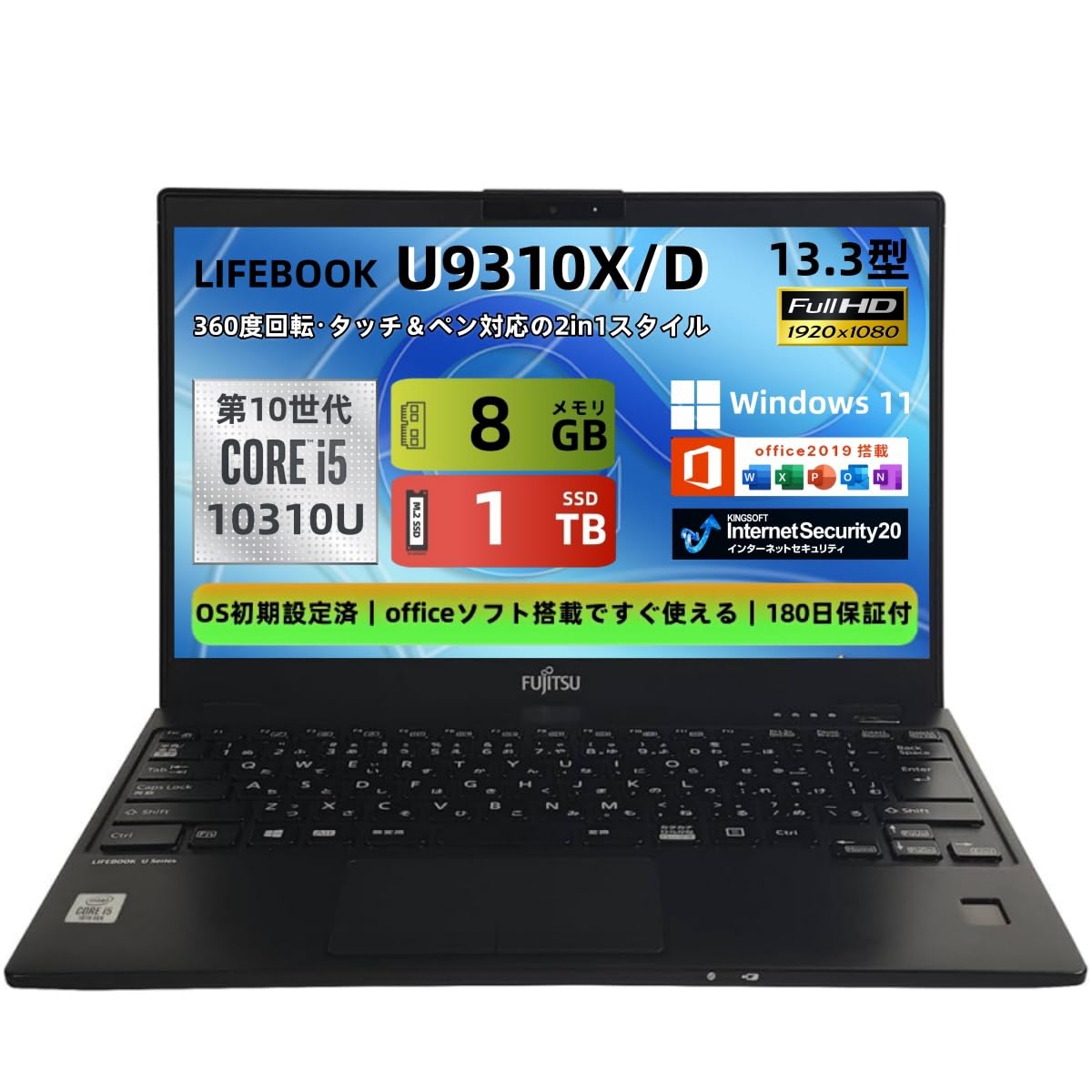 富士通 LIFEBOOK U9310X/D i5 SSD オフィス Amazon.co.jp: 【整備済み品】富士通 ノートパソコン LIFEBOOK U9310X