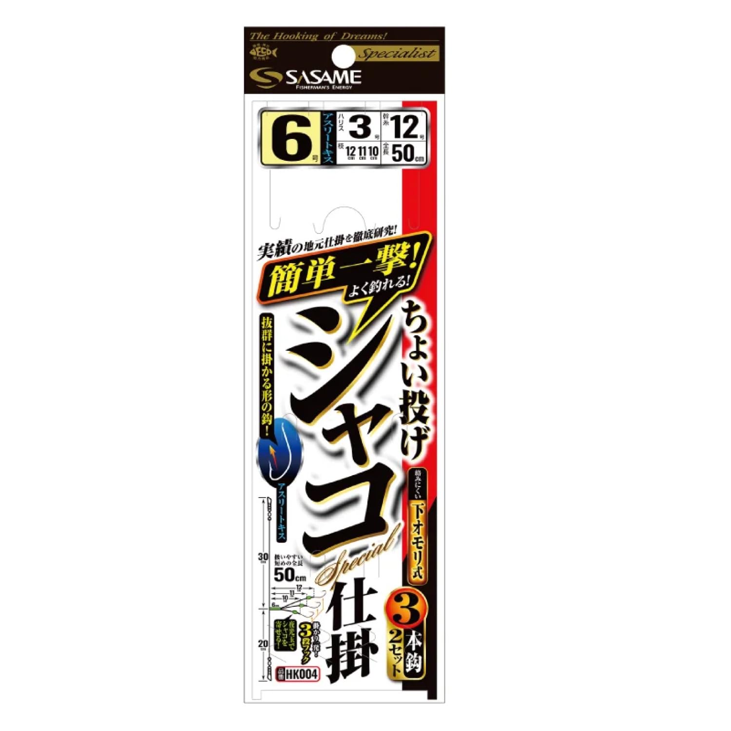 ささめ針（ＳＡＳＡＭＥ） ＨＫ００４ ちょい投シャコ仕掛３本鈎 ６号 号数：６