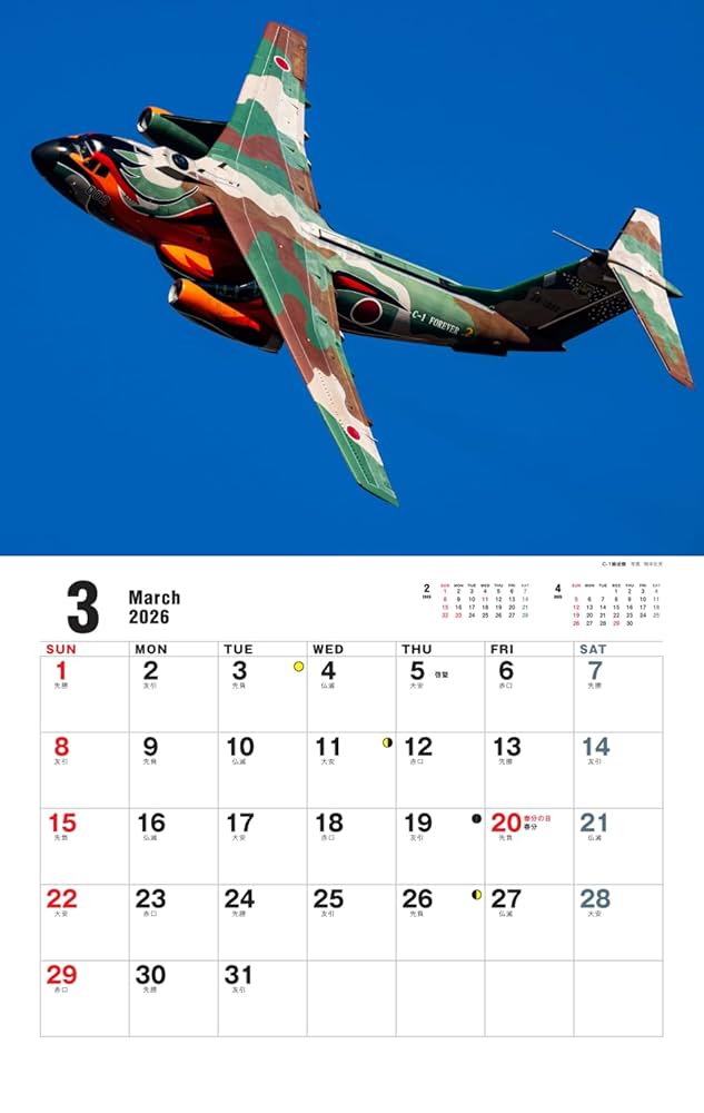 カレンダー　スペースジェット JWings 航空自衛隊機（月めくり/壁掛け）（イカロスカレンダー
