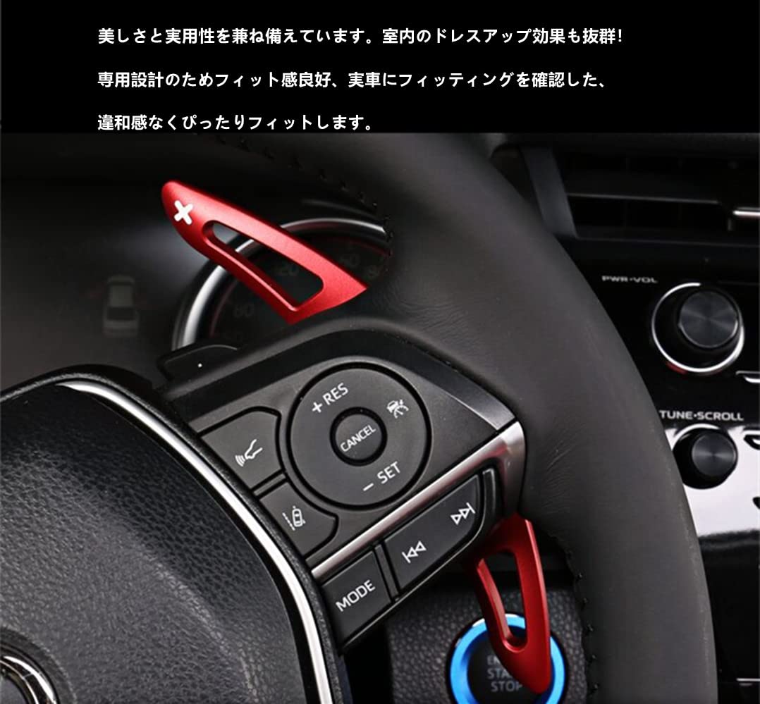 Amazon | 新型カムリ RAV4 パドルシフトカバー スポーツガソリン車