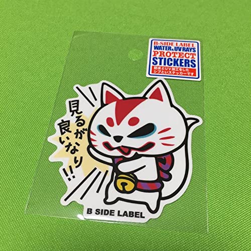 ビーサイドレーベル　おいなりさん個展　ステッカー十二種類 ビーサイドレーベル おいなりさん個展 ステッカー十二種類 - メルカリ