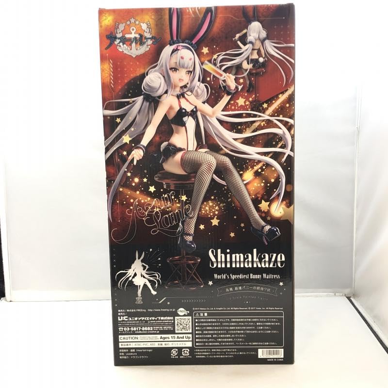 Amazon.co.jp: フリーイング B-Style 島風 最速バニーの招待？状 1/4