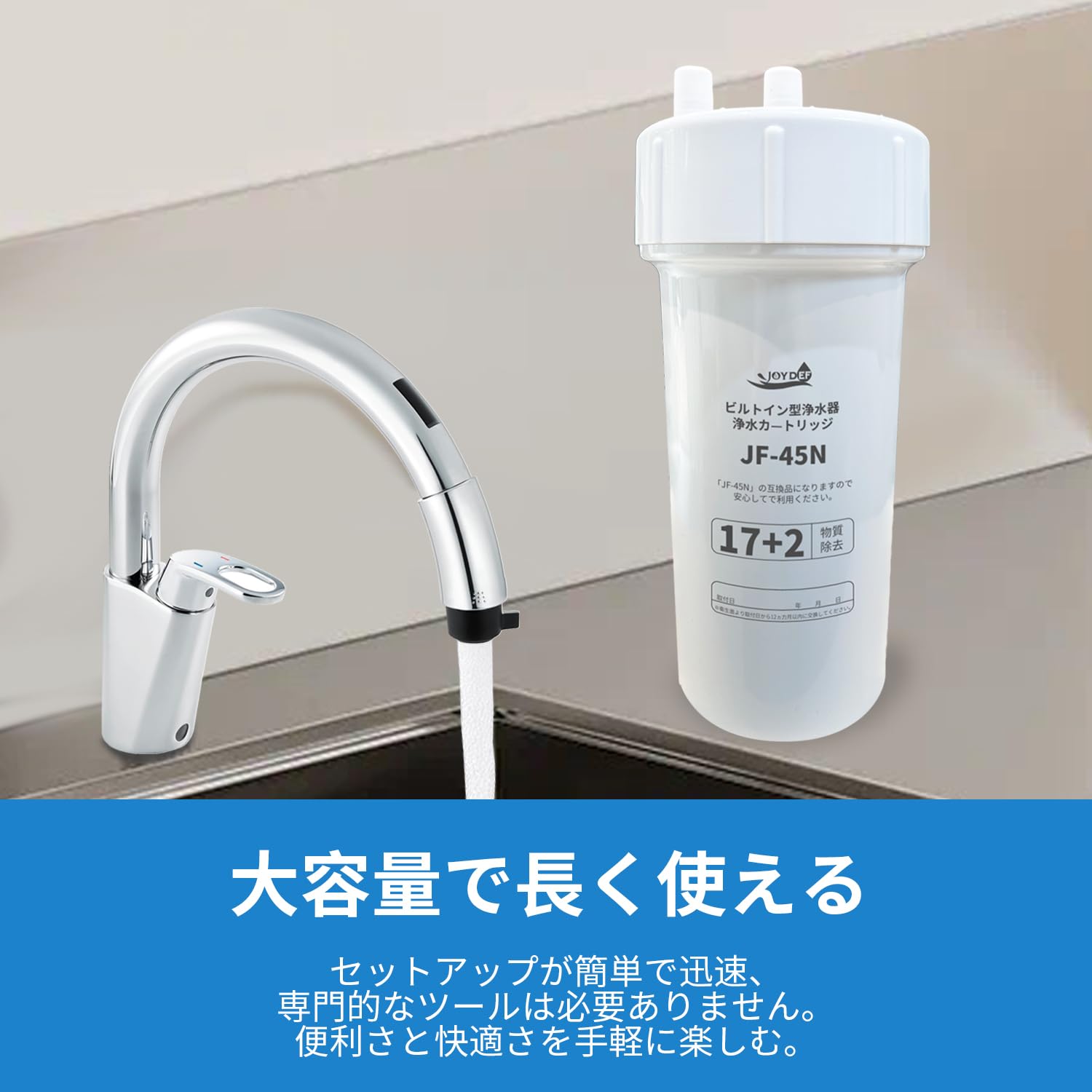 Amazon.co.jp: JF-45N （JF-43N後継品）交換用浄水カートリッジ