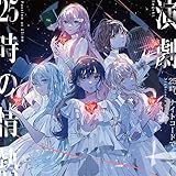 【オリ特付】 演劇/25時の情熱 CD 25時、ナイトコードで。 8th Single 赤い熊さん限定特典：57mm缶バッジ（ジャケットイラストver.）