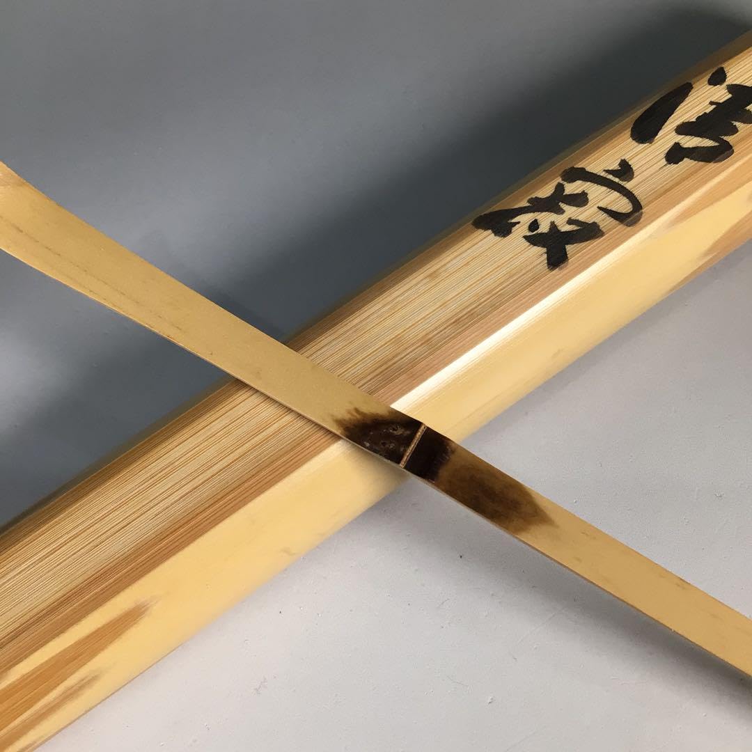 Amazon | N224 茶杓 『林竹作』『大徳寺 前田昌道』『銘 清寂』 共