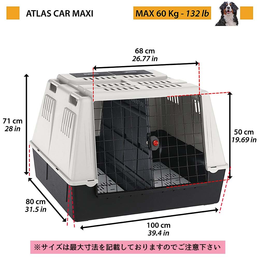 ファープラスト アトラス CAR MAXI 大型犬用 Amazon | ファープラスト アトラス CAR MAXI 大型犬用