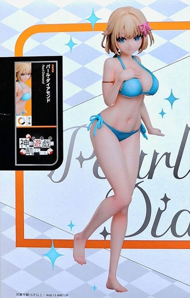 Amazon.co.jp: 神は遊戯に飢えているパールダイアモンド