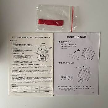 Amazon.co.jp: 動作確認のみ桜蘭高校ホスト部 ゴージャス ボイス