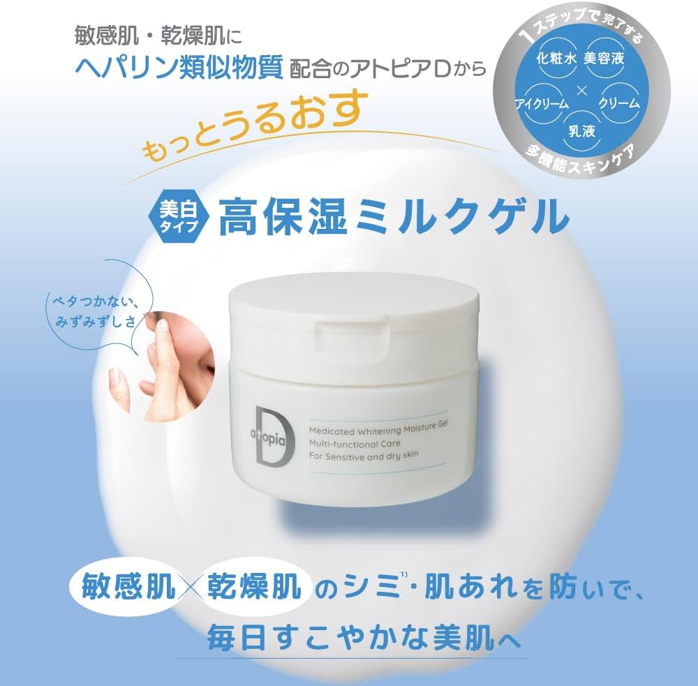 アトピアD 美白保湿 ミルクゲル 4個 Amazon.co.jp: アライアンスファーマー 薬用アトピアD 美白保湿