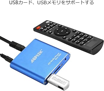 Amazon | AGPTEK HDMIメディアプレーヤー、-MKV/RM- HDDUSBドライブ