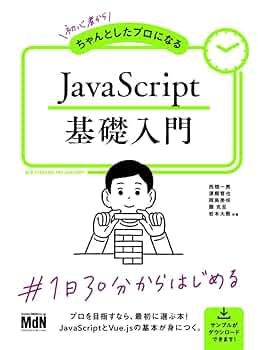 【中古】 基礎からのＪａｖａＳｃｒｉｐｔ インタラクティブなホームページの作り方/工学社/岡田克司 中古】 基礎からのJavaScript インタラクティブな