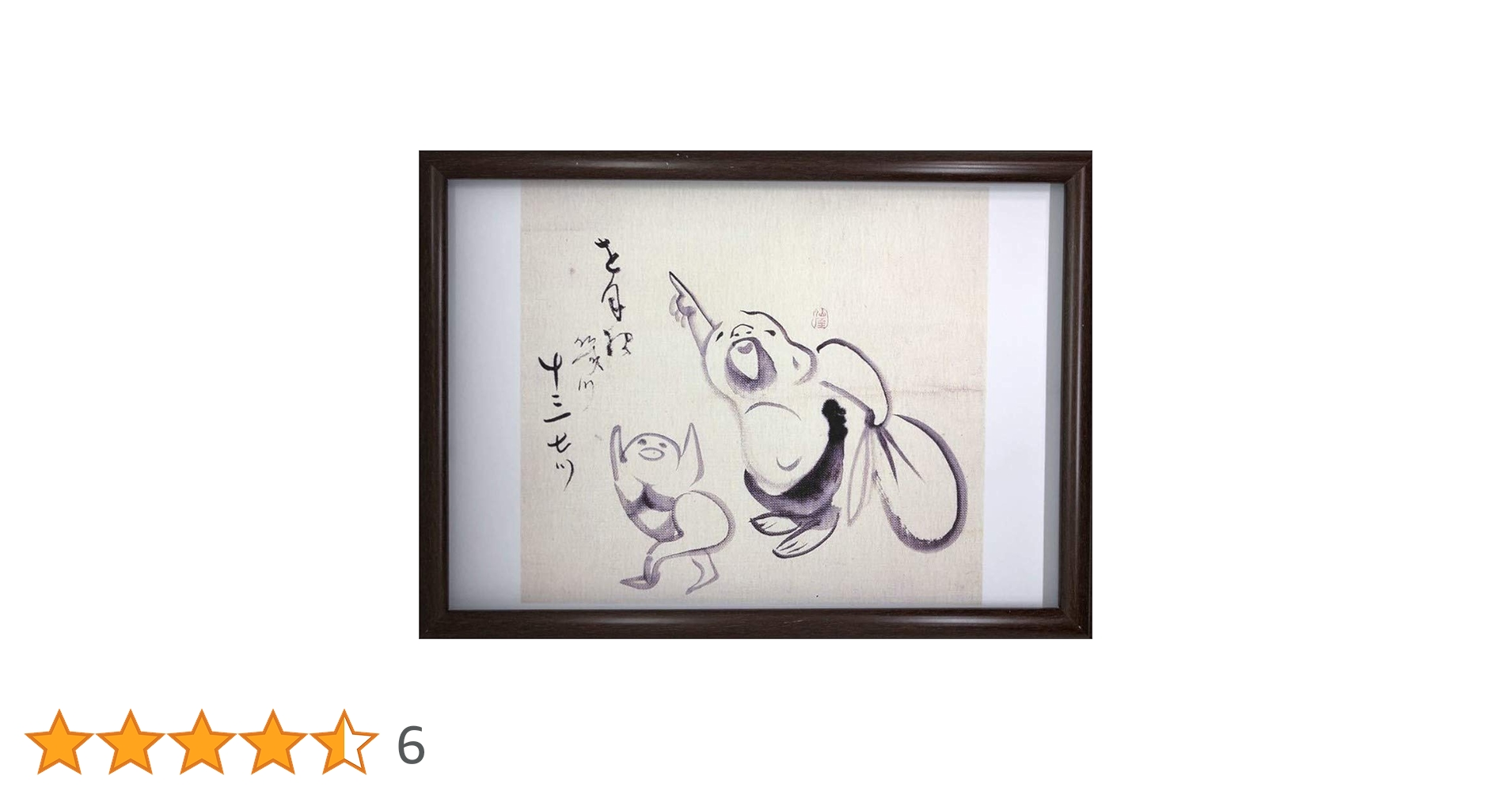 Amazon.co.jp: ぷえちや 仙厓義梵 仙厓和尚 指月布袋画賛 A4