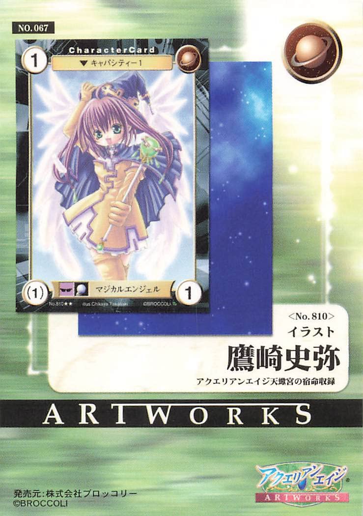 当時品 アクエリアンエイジ 初期シリーズ 9ポケット60枚分 他 セット Yahoo!オークション -「アクエリアンエイジ box」の落札相場・落札価格