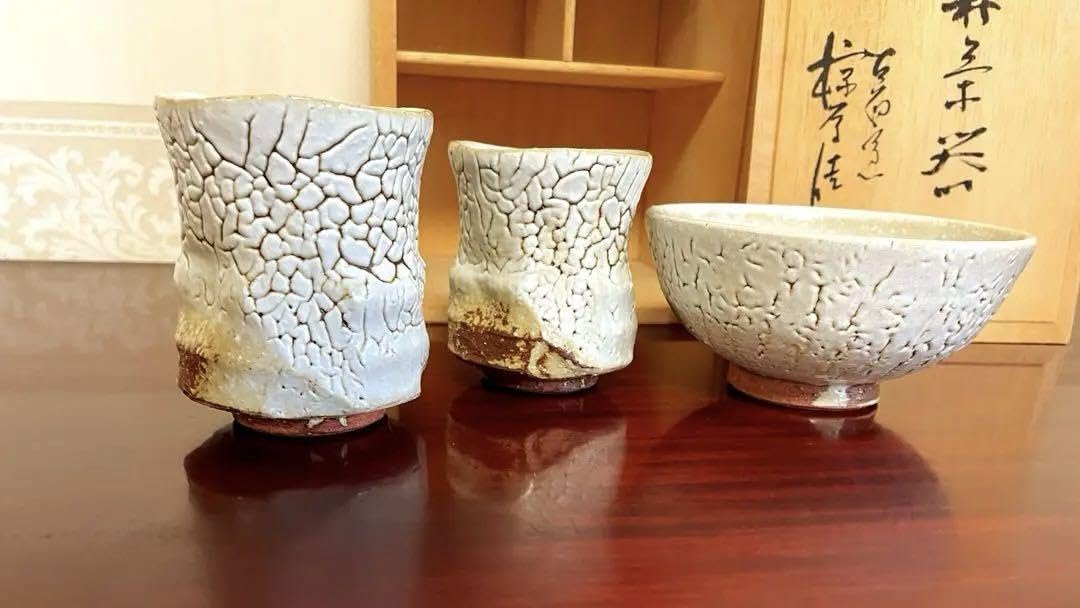 萩焼湯呑み（小）古畑窯椋原佳俊箱無し